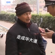 二仙桥芳心纵火犯