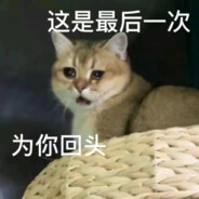 遇见女人千万小心