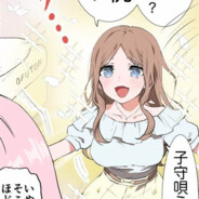 长崎素世导致的