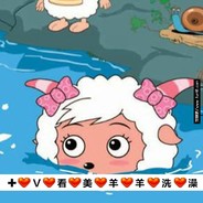 +V看美❤羊❤羊❤洗❤澡