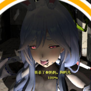 我杀了你妈妈。 狗的儿