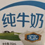 纯牛奶