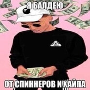 крутой
