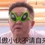 刚才外面人多