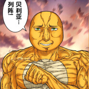 世界君主奶龙战神王