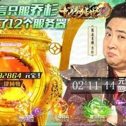 我系乔杉，系兄弟就来砍我！