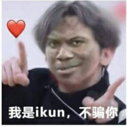 重生之我在cs当蔡徐坤