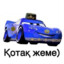 кчау кутакбаш