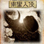 南蛮土著闪击荆楚