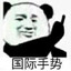 CHINA NUMBER ONE!