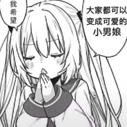 一只路过的白丝猫娘喵~