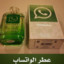 Whatsapp Perfume
