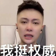 七台河秦大脑袋