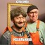 Подколодник