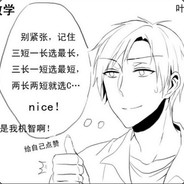 柒与十八
