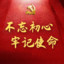学习新思想争做新青年