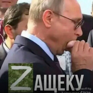 ПУТИН ЛОХ
