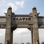 国立中山大学软件学院