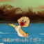 逆蝶