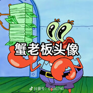 比奇堡第一经济师厚礼