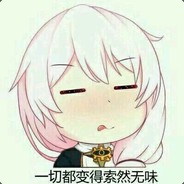 刺客带师康娜酱