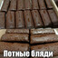 Бирбункинс