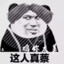 有滘养的kun