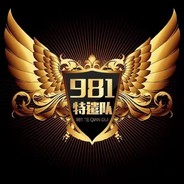 981渝A丶越  哥【特遣队】
