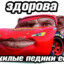 заяц пес парашный