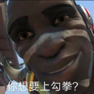 翻斗花园突击手牛爷爷