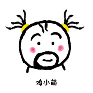 鸡小萌