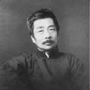 鲁迅