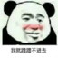 我只蹭蹭真的不进去