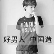 爷青回