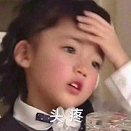 想想吴彦祖会怎么做592