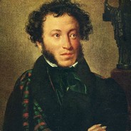 А.С.Пушкин