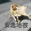 重生之我想断幺九
