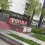 ГРБАВИЦА