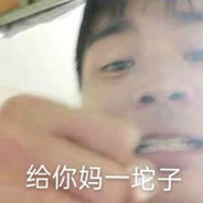 把你婆婆the跪到