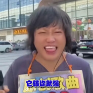 “弹簧哥”李祥云【千首原创歌曲】