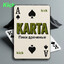 KARTA