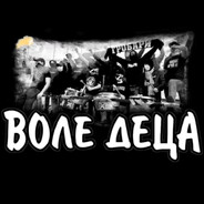 ВОЛЕ ДЕЦА