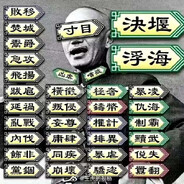 运输大队长常凯申