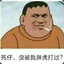 日了狗了我去