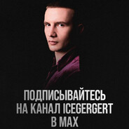 Крепкий Орешек