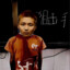 那个男人