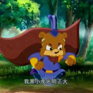 牛马之家·黑小虎