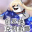 皆果子吖