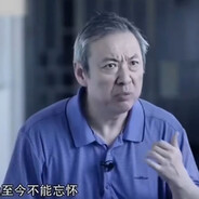 赤峰对夹，愿赌服输