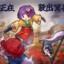 艾诺hamster